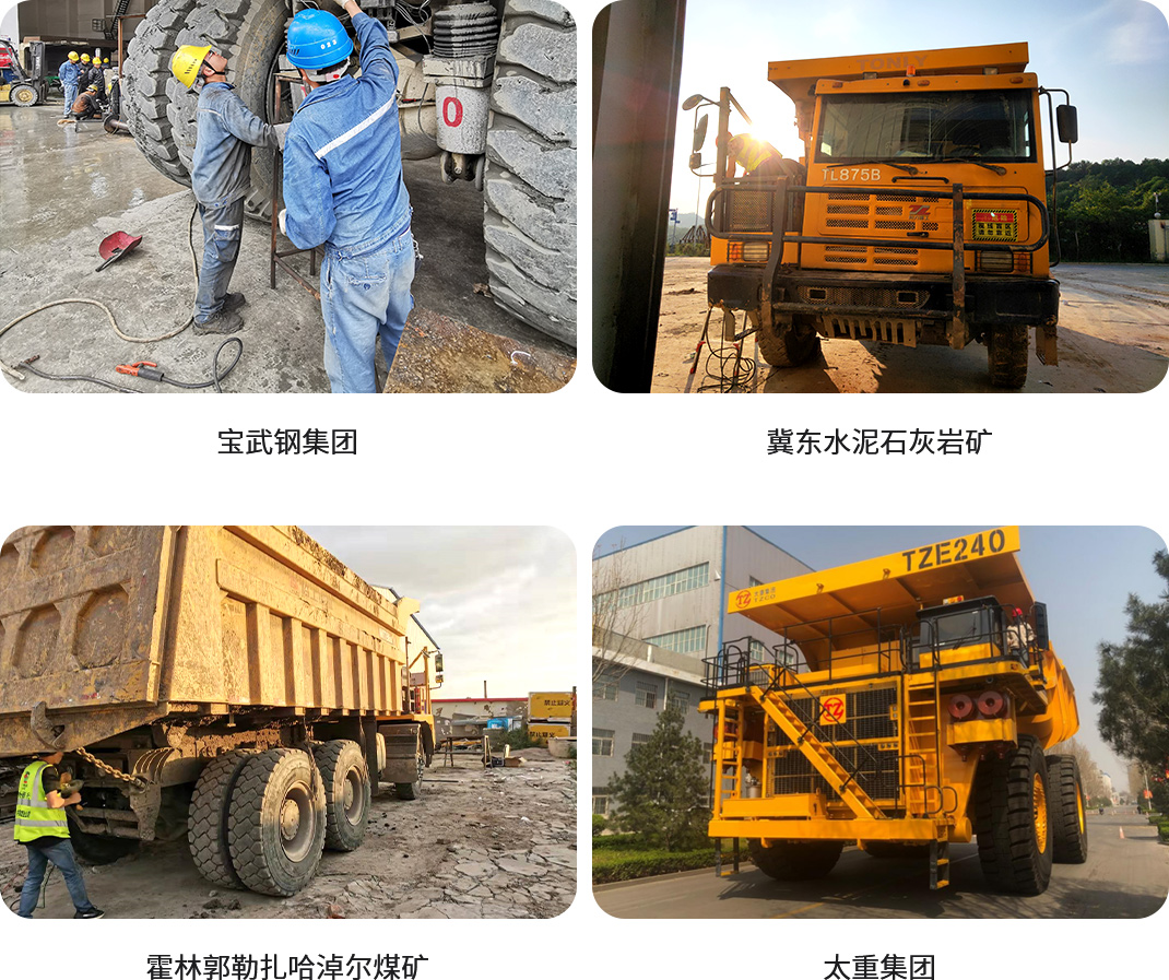 礦車(chē)客戶(hù)應(yīng)用案例